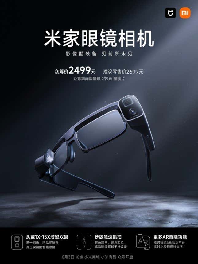 Imagen para el artículo titulado Xiaomi lanza unas sorprendentes gafas inteligentes con pantalla OLED y cámara de 50 mpx