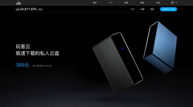The OneCloud device.