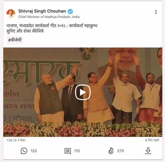 Image for article titled Indian politicians are now flocking to an unlikely “no English” social network