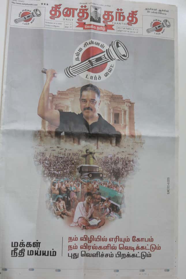 Makkal Needhi Maiam party founder, actor Kamal Haasan’s advertisement.