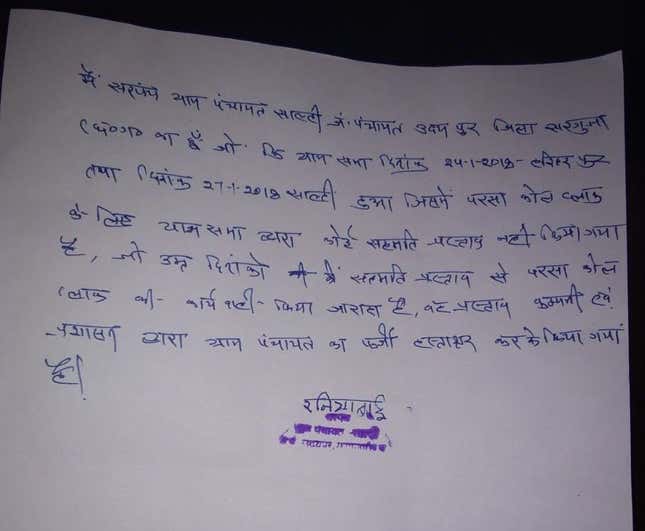 A letter from the village head saying her signature was forged on the consent document.