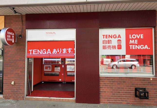 Sex Toy Maker Proves You Can Buy Nearly Anything From A Japanese Vending Machine