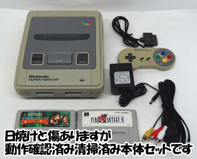 Imagen para el artículo titulado 100 hogares japoneses recibirán una Super Nintendo para que sus hijos se queden en casa