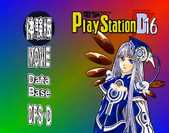 Image for article titled A History Of Shareware, Demos And Covertapes