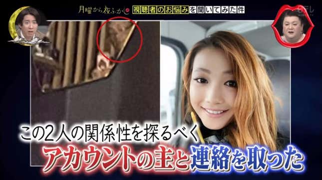 Imagen para el artículo titulado Descubren que una influencer japonesa es en realidad un hombre de 50 años con un filtro para parecer mujer