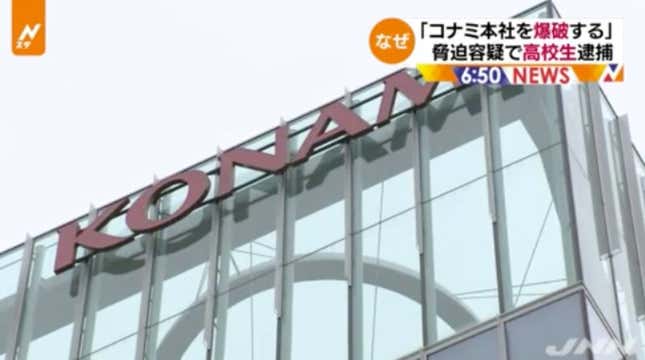 Image for article titled Student Arrested For Allegedly Threatening To Bomb Konami, Kill Employees