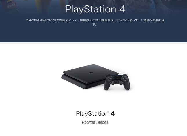 Image for article titled Sony Stops Nearly All PlayStation 4 Shipments For Japan Except Standard PS4 Slim