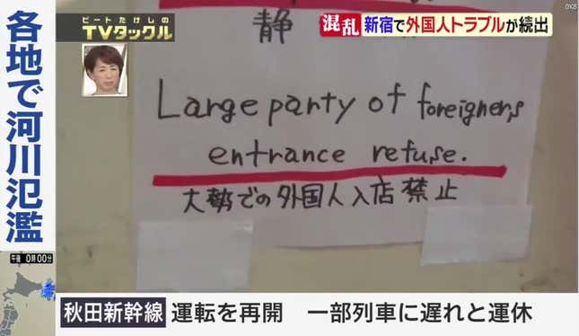 Image for article titled Badly Behaved Foreigners In Japan Discussed On Beat Takeshi&#39;s TV Show