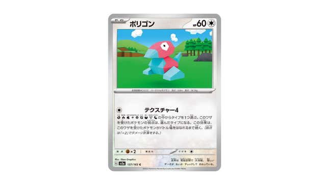 Image for article titled Every Pokémon TCG Card Revealed So Far In Pokémon 151