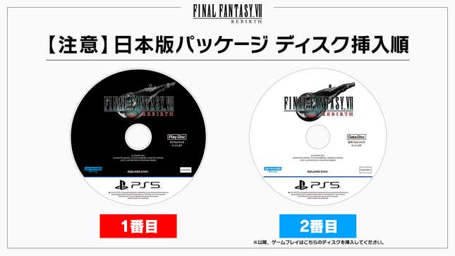 Ein Bild von der FF7 Rebirth-Website von Square Enix warnt Spieler vor den falsch bedruckten Discs.