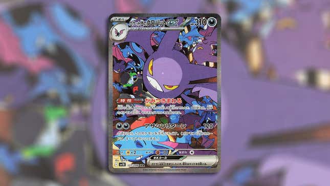 Team Rocket’s Crobat ex