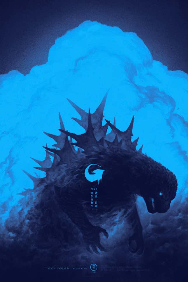 Godzilla Minus One - Figure 4
