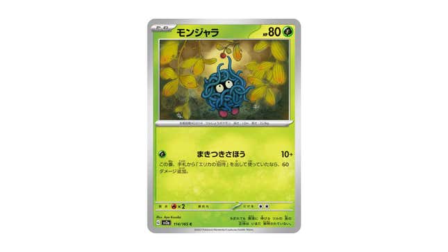 Image for article titled Every Pokémon TCG Card Revealed So Far In Pokémon 151