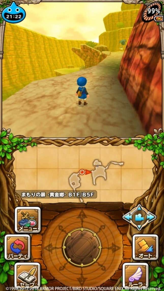 Dragon Quest Monsters: Terry no Wonderland SP Screenshots and Videos - Dragon Quest Monsters Terry No Wonderland 3d