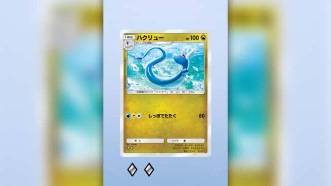 Ein Screenshot zeigt eine Dragonair-Karte mit der Seltenheit zwei Diamanten und japanischem Text.