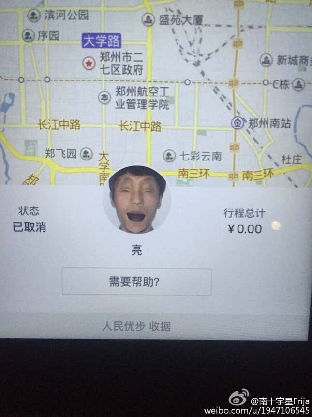 (Image from Weibo)