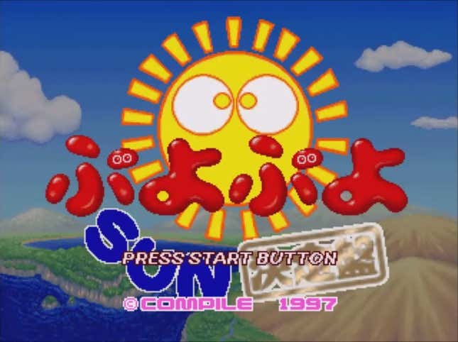 Puyo Puyo SUN Ketteiban Screenshots and Videos - Kotaku