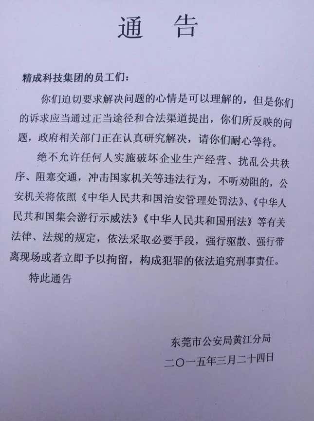 Image for article titled Workers at China’s largest athletic shoe maker are poised for another historic strike