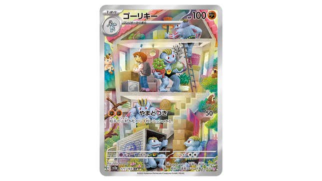 Image for article titled Every Pokémon TCG Card Revealed So Far In Pokémon 151