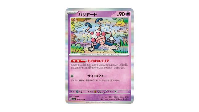 Image for article titled Every Pokémon TCG Card Revealed So Far In Pokémon 151