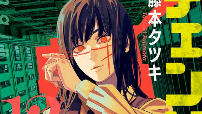 Chainsaw Man Manga