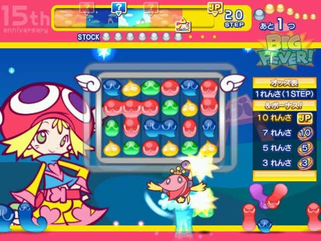 Puyo Puyo! The Medal Edition Screenshots and Videos - Kotaku