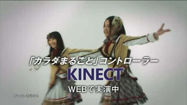 Pop Stars Move Kinect In Japan