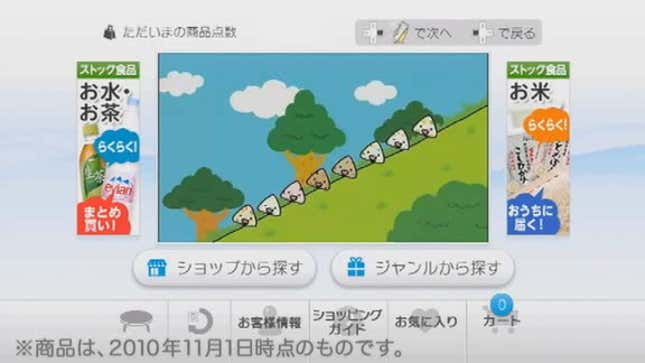 New Wii Shopping Service Also Makes Phone Ordering Possible