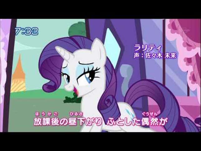 How to Make <em>My Little Pony</em> Cuter: Give It a Japanese Theme Song