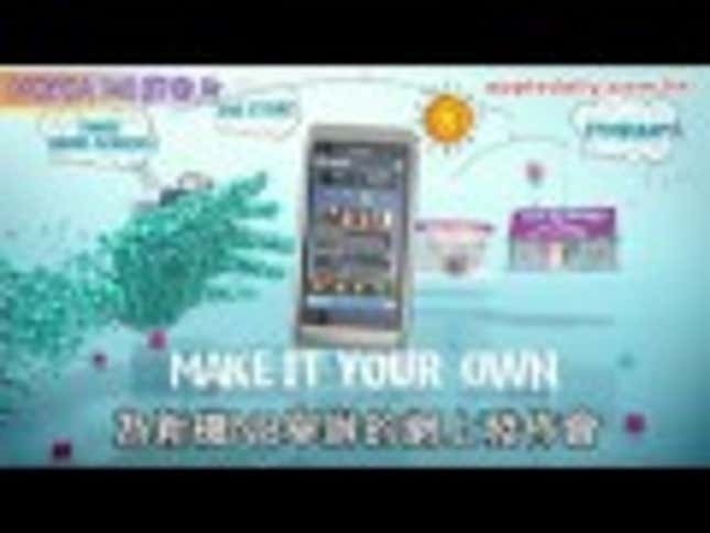 Porn Video Sneaks Into Nokia N8 Chinese Announcement Broadcast—UPDATED