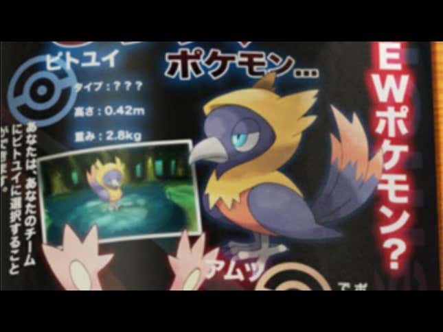 This <em>Pokémon X/Y</em> Fake Amuses Japan, At Least