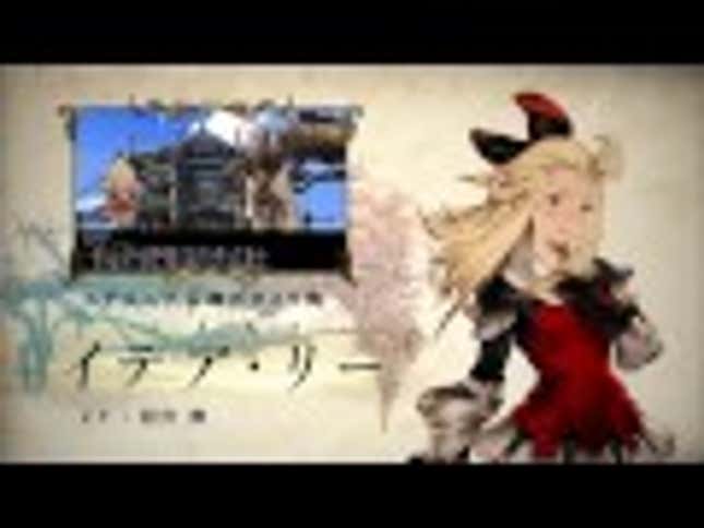 The Latest <em>Bravely Default</em> Trailer Flies Out