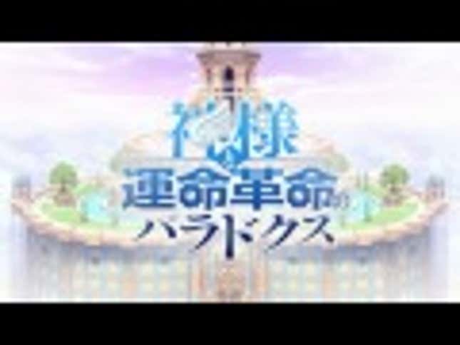 The Disgaea Team's New, Non-<em>Disgaea</em> RPG Is for the PS3