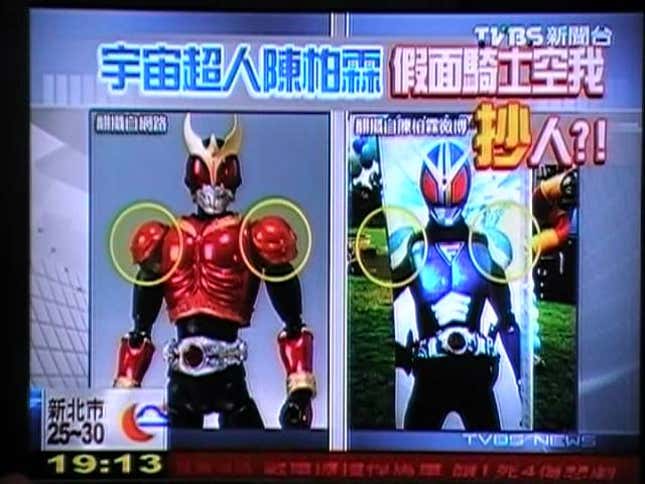 How Blatant Is This <em>Kamen Rider</em> Rip-Off? Pretty Damn Blatant.