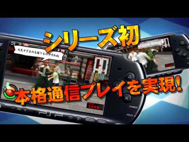 This PSP Beat 'Em Up Will Kick You in the Face