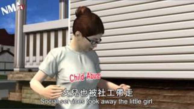 Botox Mom Gets The Taiwanese Animation Treatment