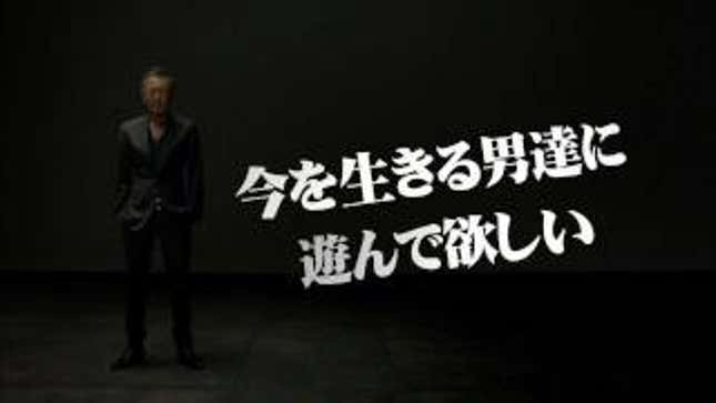 Dudes of Japan, This Guy Wants You To Play His Game