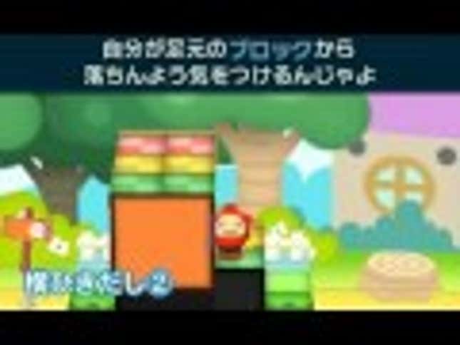 Nintendo's Cutest Game In a Long Time is This Little Puzzler