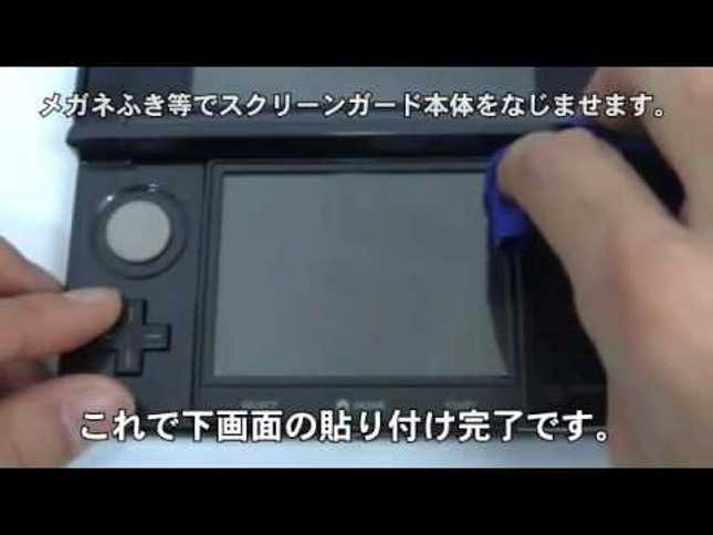 Putting On 3DS Protective Film Is No Easy Task