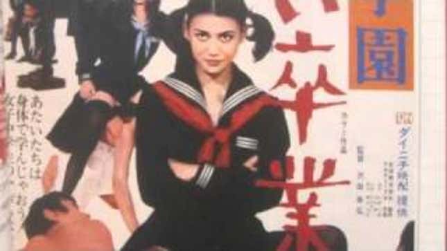 You Cannot Stop The Japanese Schoolgirls
