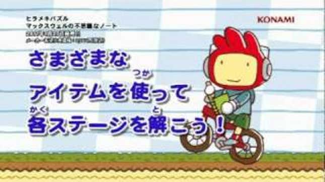 When A Game About English Words Is Released In Japanese