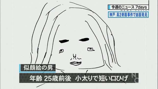 Image for article titled When Japanese TV News Trolls Criminals