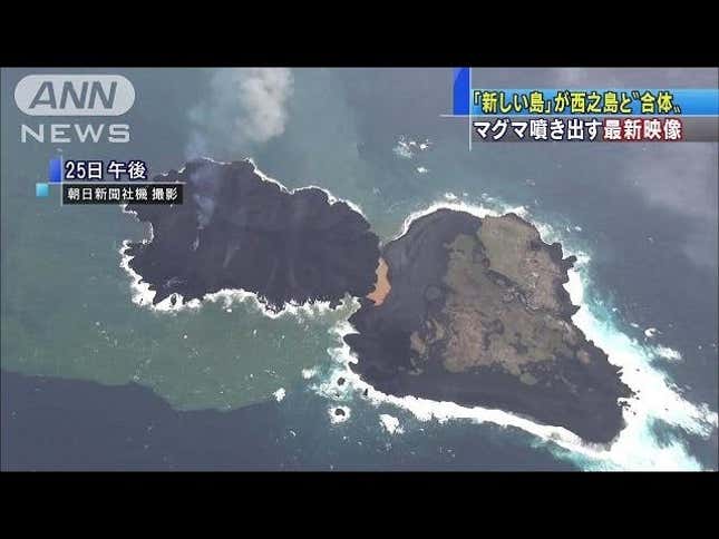 Japan's Newest Island Looks Like Snoopy