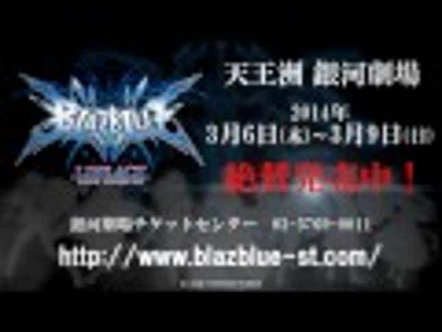 <em>BlazBlue</em> is Getting a Live-Action Stage Play