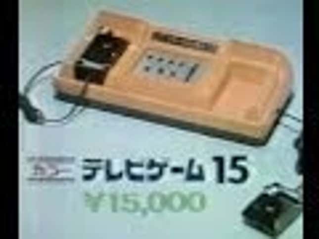 A History of Video Game Consoles, In Japanese Commercials