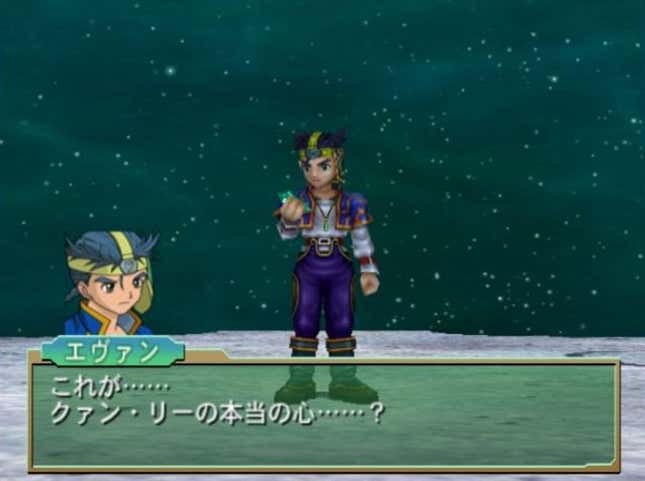 Grandia Xtreme Screenshots and Videos - Kotaku