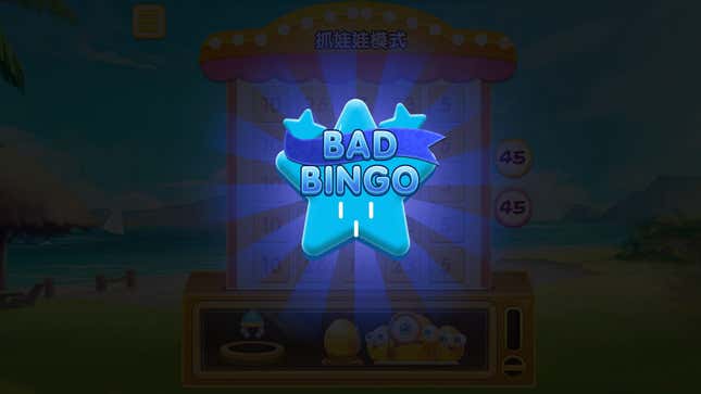 Bingo Girl Screenshots and Videos - Kotaku