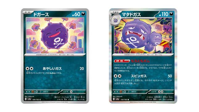 Image for article titled Every Pokémon TCG Card Revealed So Far In Pokémon 151