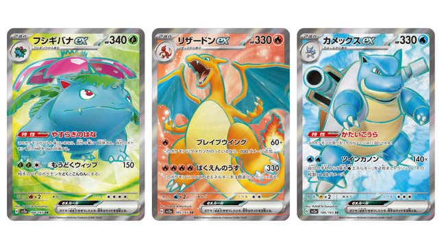 Image for article titled Every Pokémon TCG Card Revealed So Far In Pokémon 151