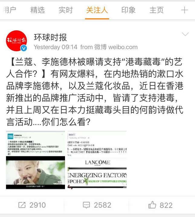 Image for article titled Lancôme is self-censoring outside mainland China to keep Beijing happy